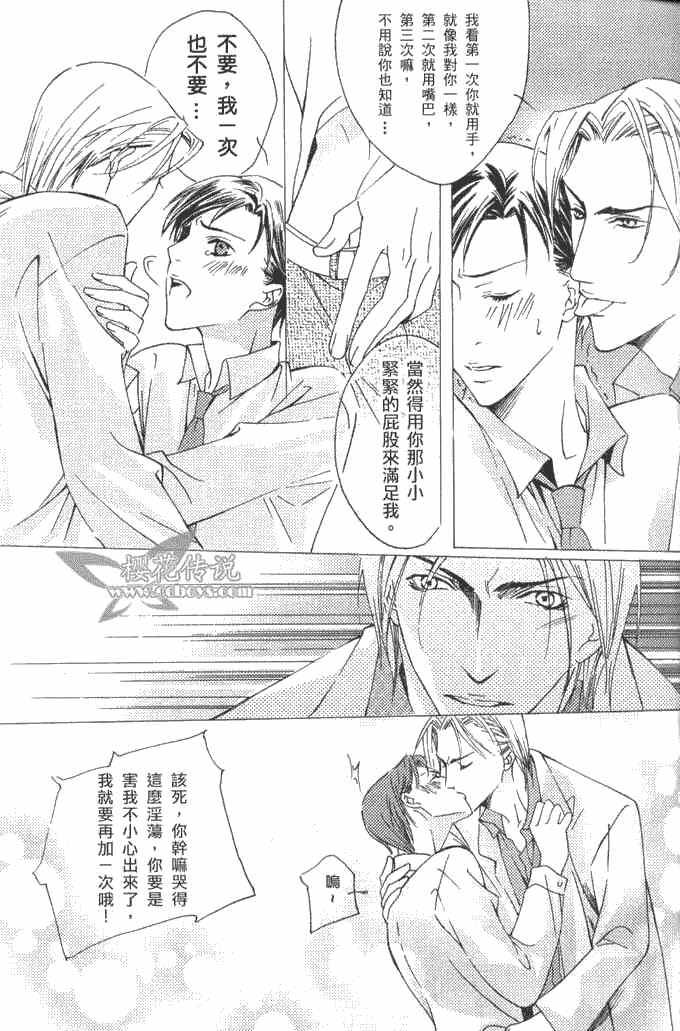 懦弱的快乐[耽美]韩漫全集-第1话无删减无遮挡章节图片 