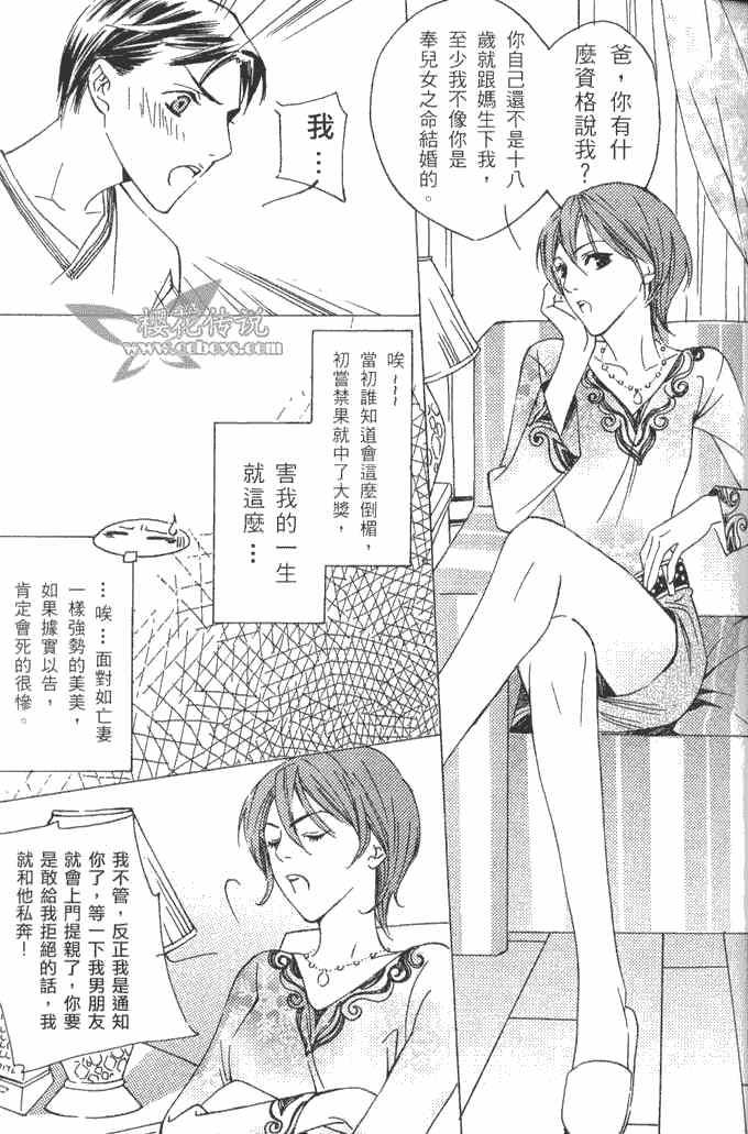 懦弱的快乐[耽美]韩漫全集-第1话无删减无遮挡章节图片 