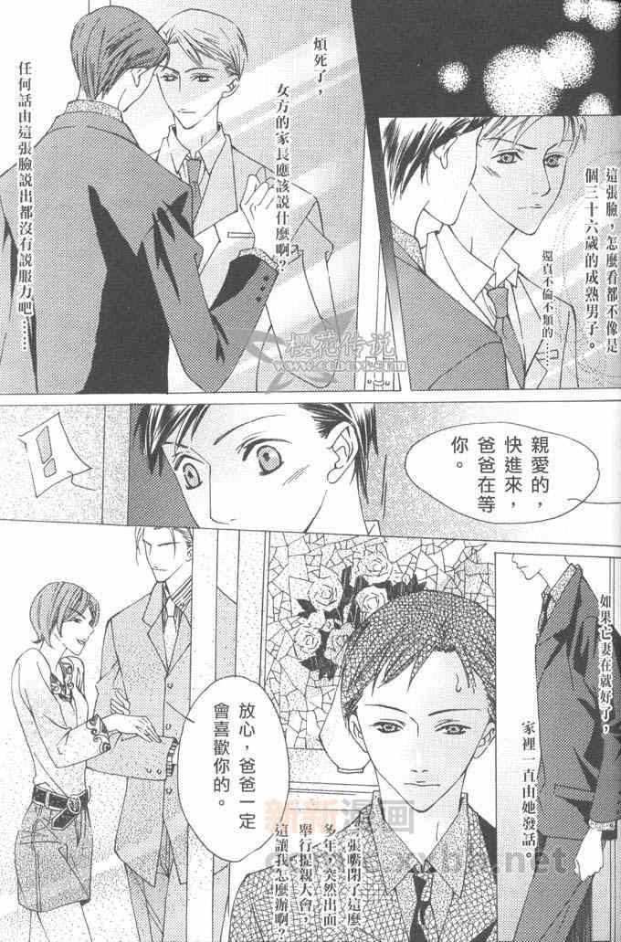 懦弱的快乐[耽美]韩漫全集-第1话无删减无遮挡章节图片 