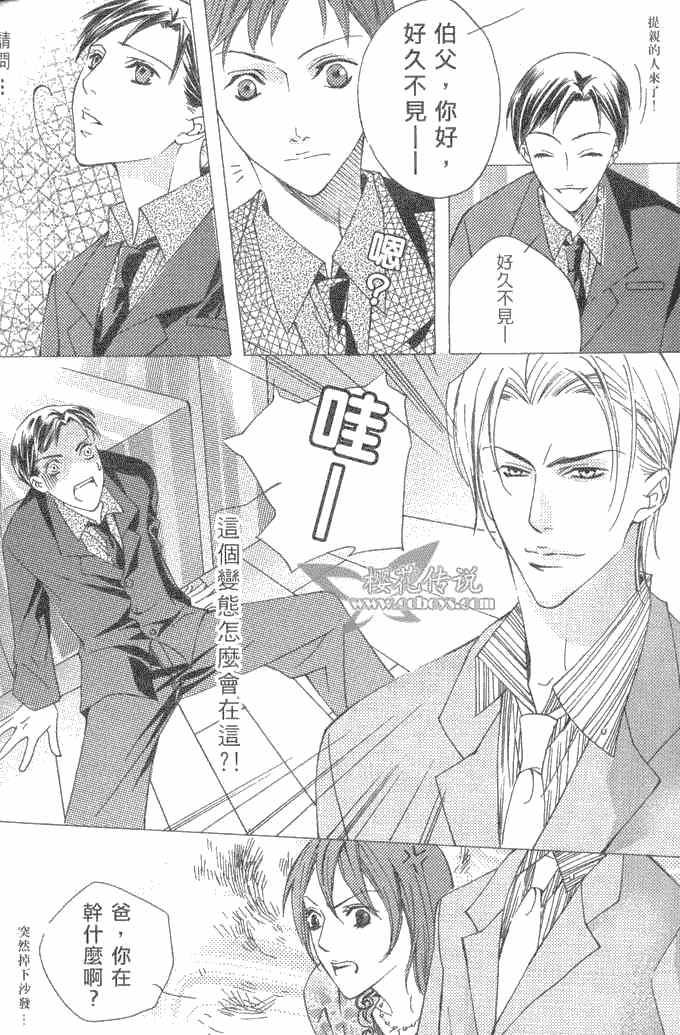 懦弱的快乐[耽美]韩漫全集-第1话无删减无遮挡章节图片 