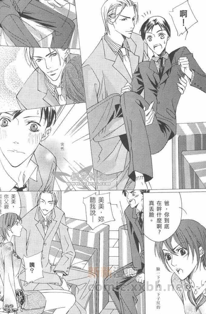 懦弱的快乐[耽美]韩漫全集-第1话无删减无遮挡章节图片 
