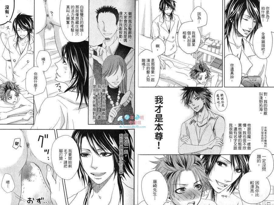 超S的全身美容师[耽美]韩漫全集-第1卷无删减无遮挡章节图片 