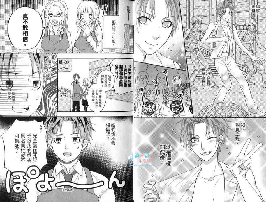 超S的全身美容师[耽美]韩漫全集-第1卷无删减无遮挡章节图片 