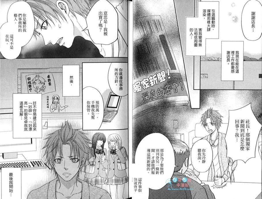 超S的全身美容师[耽美]韩漫全集-第1卷无删减无遮挡章节图片 