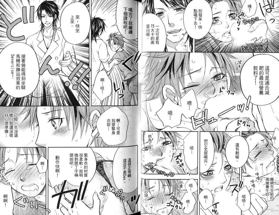超S的全身美容师[耽美]韩漫全集-第1卷无删减无遮挡章节图片 