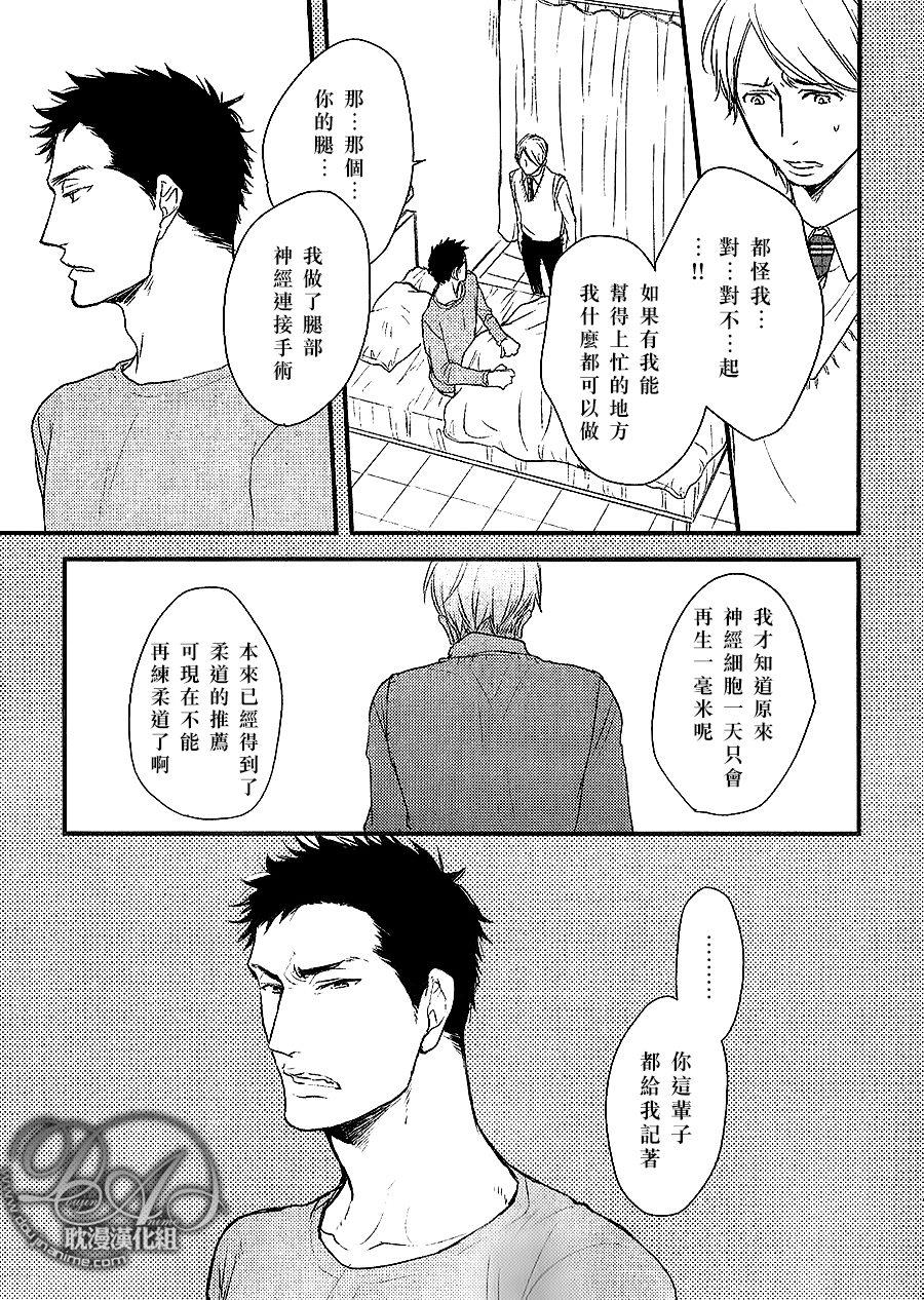 带着我去无人岛[耽美]韩漫全集-第1话无删减无遮挡章节图片 