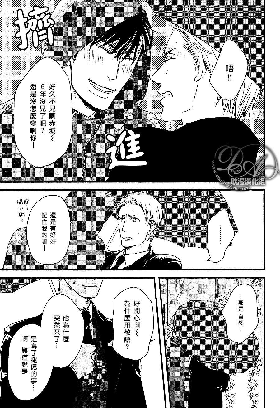 带着我去无人岛[耽美]韩漫全集-第1话无删减无遮挡章节图片 
