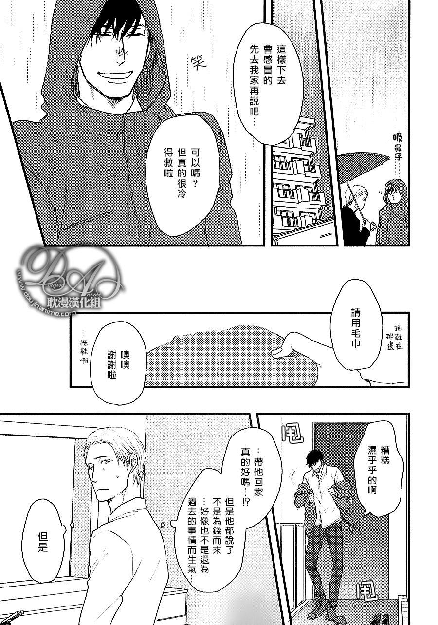 带着我去无人岛[耽美]韩漫全集-第1话无删减无遮挡章节图片 