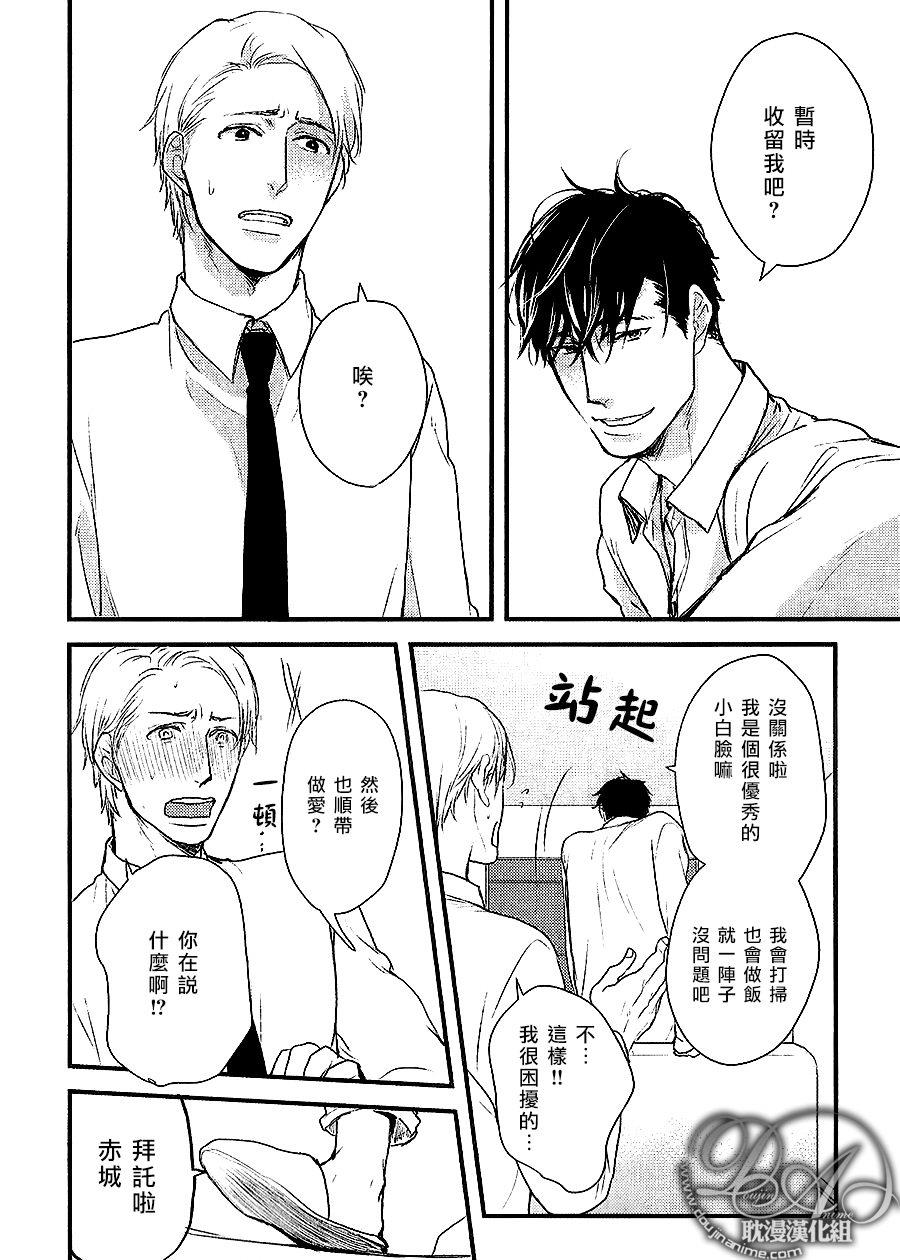 带着我去无人岛[耽美]韩漫全集-第1话无删减无遮挡章节图片 