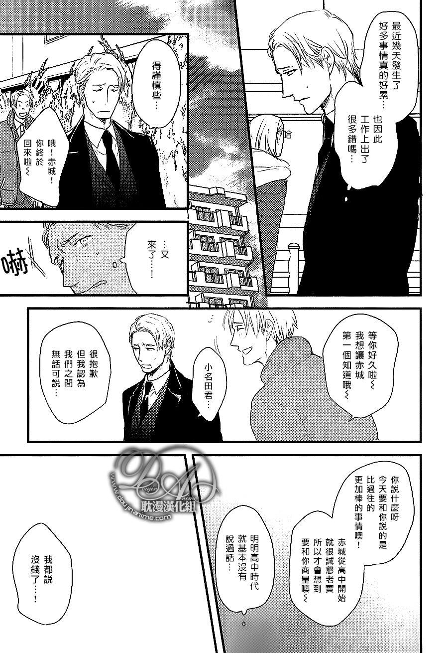 带着我去无人岛[耽美]韩漫全集-第1话无删减无遮挡章节图片 