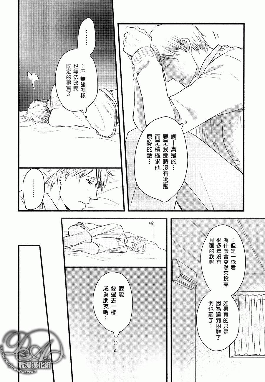 带着我去无人岛[耽美]韩漫全集-第1话无删减无遮挡章节图片 