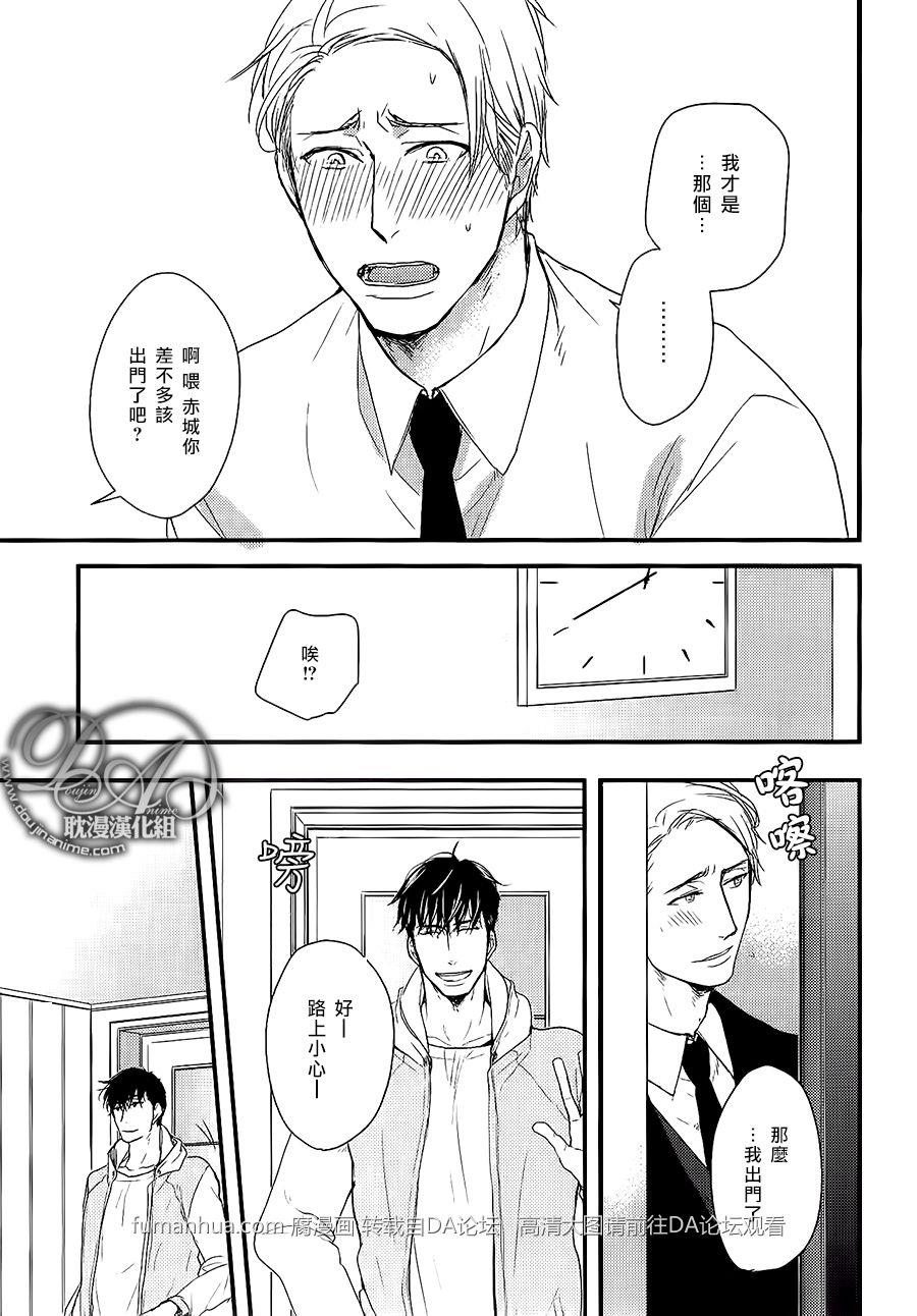 带着我去无人岛[耽美]韩漫全集-第2话无删减无遮挡章节图片 