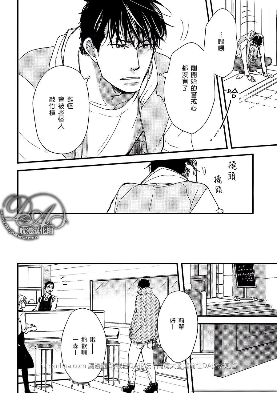 带着我去无人岛[耽美]韩漫全集-第2话无删减无遮挡章节图片 
