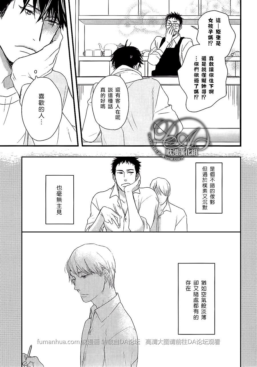 带着我去无人岛[耽美]韩漫全集-第2话无删减无遮挡章节图片 