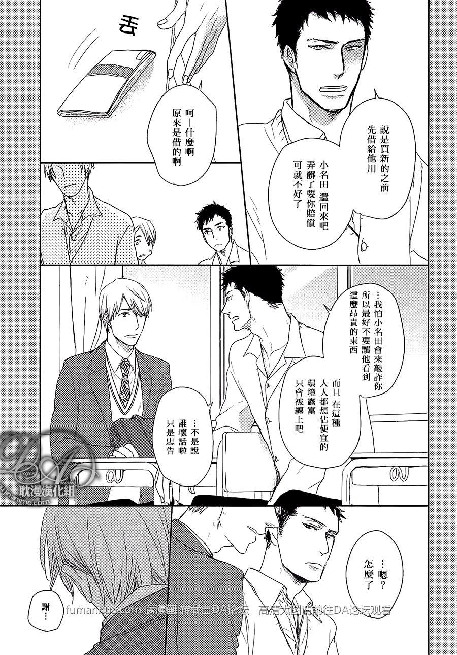 带着我去无人岛[耽美]韩漫全集-第2话无删减无遮挡章节图片 