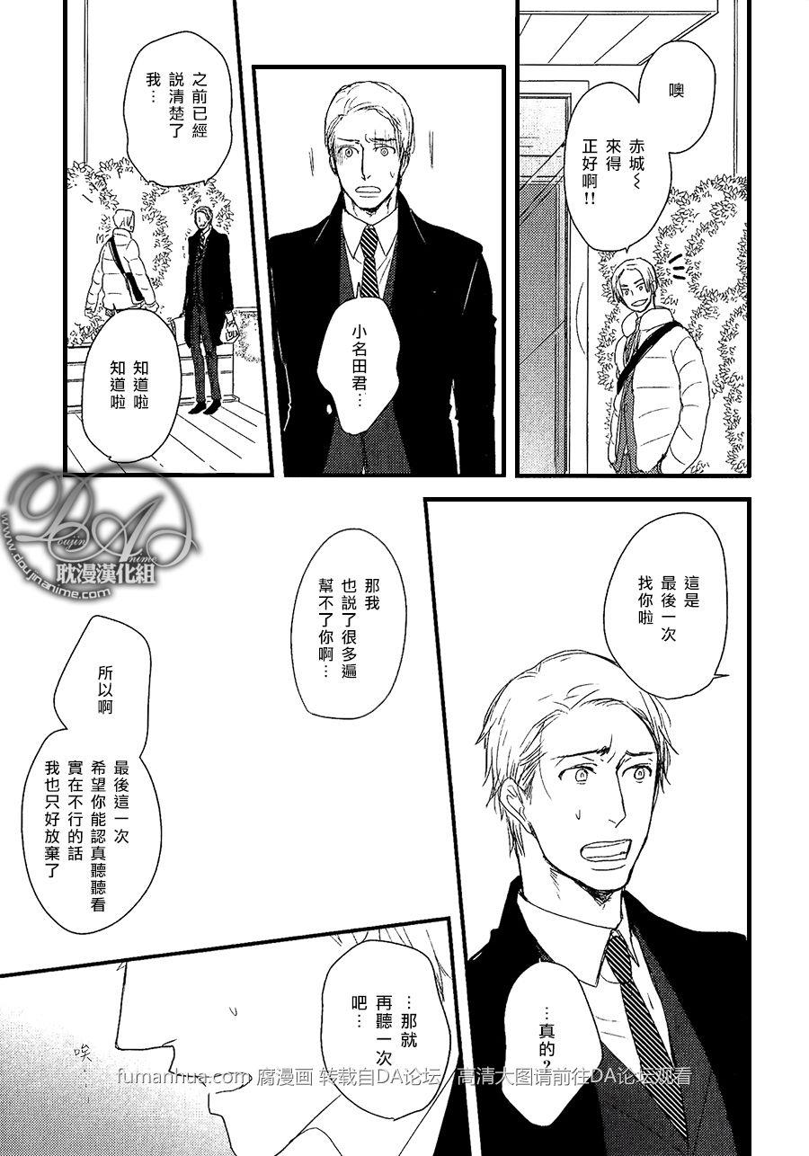 带着我去无人岛[耽美]韩漫全集-第2话无删减无遮挡章节图片 