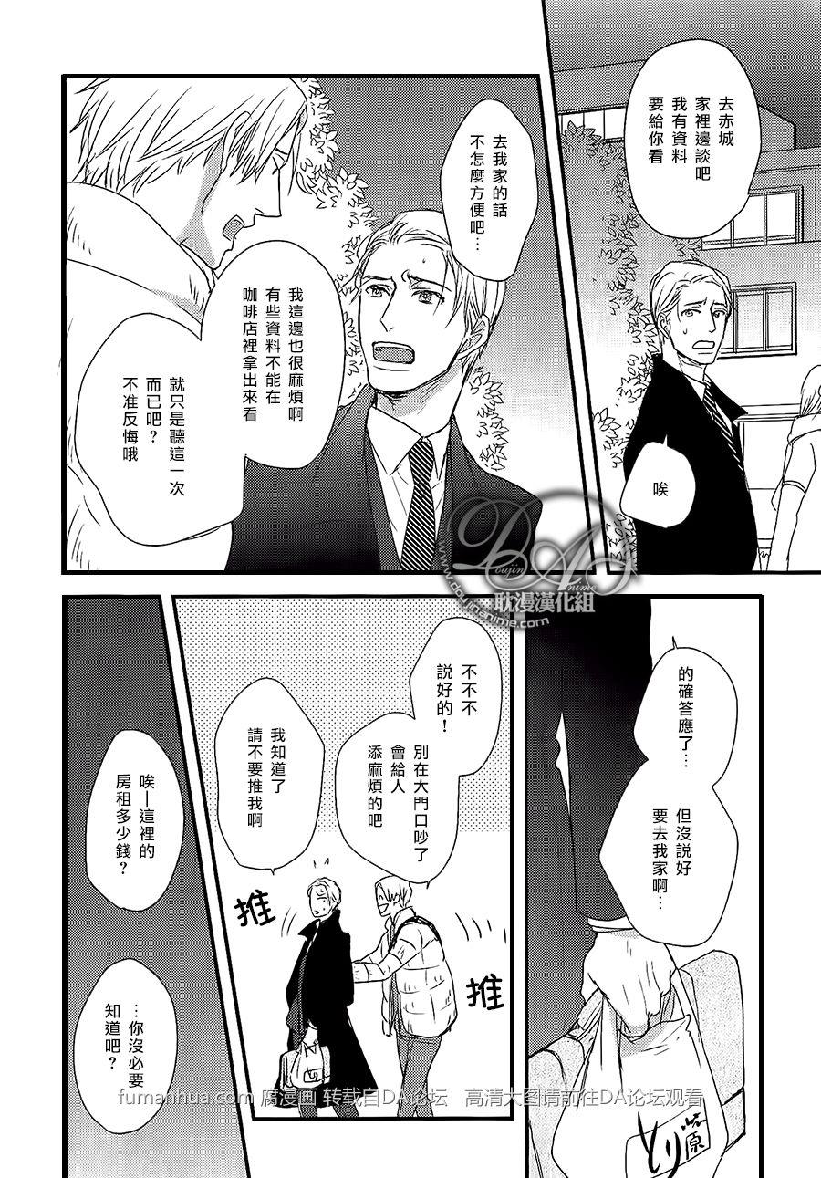 带着我去无人岛[耽美]韩漫全集-第2话无删减无遮挡章节图片 
