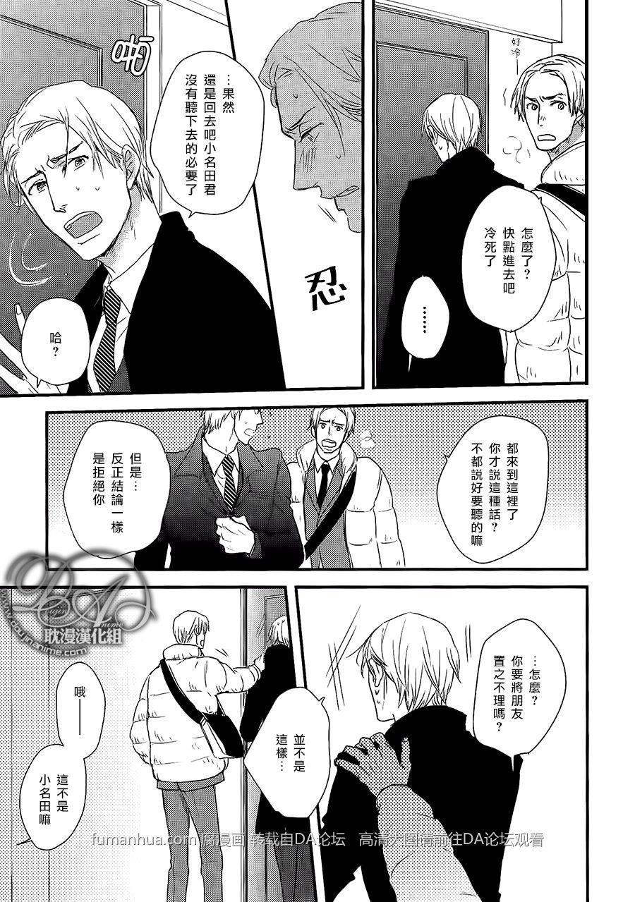 带着我去无人岛[耽美]韩漫全集-第2话无删减无遮挡章节图片 