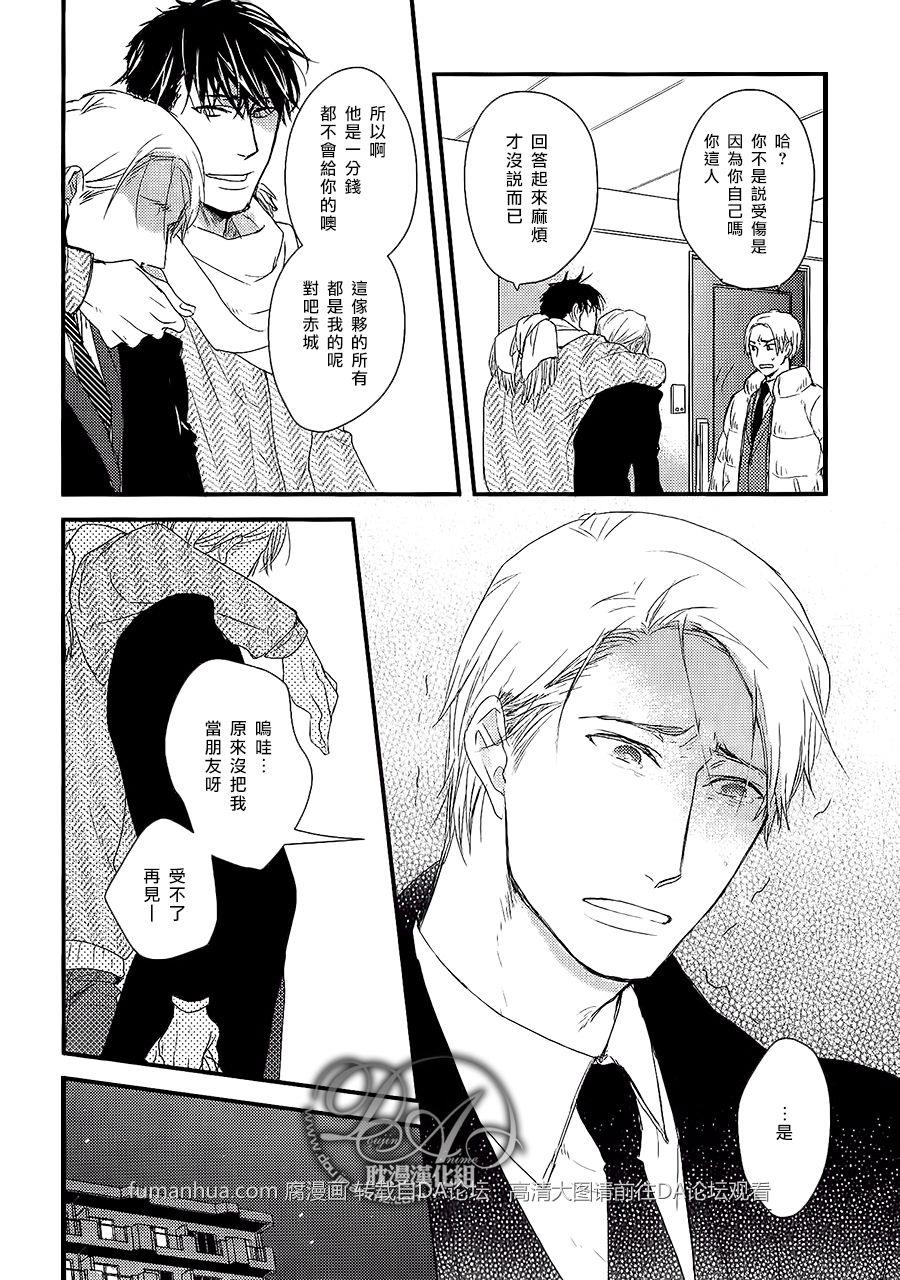 带着我去无人岛[耽美]韩漫全集-第2话无删减无遮挡章节图片 