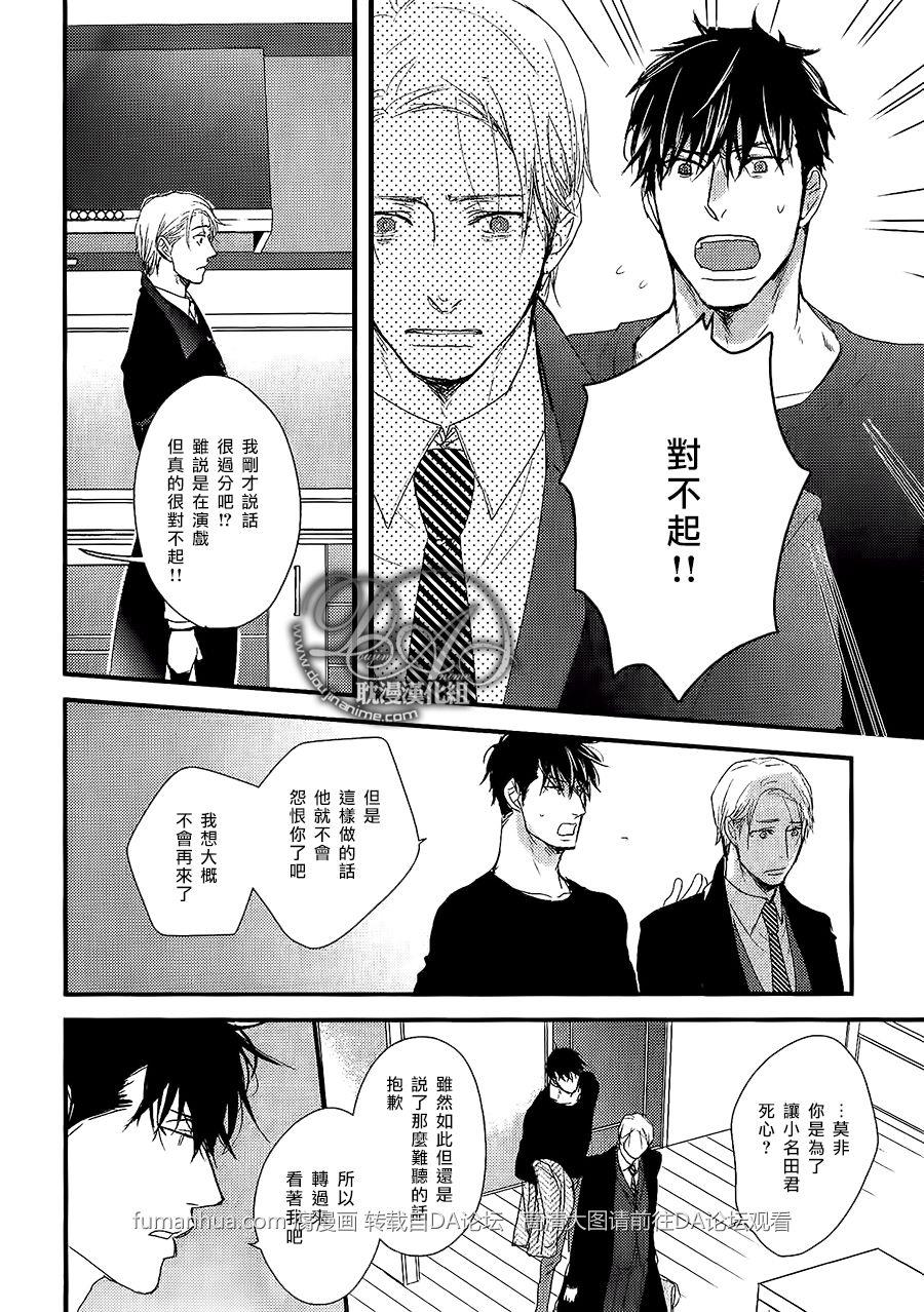 带着我去无人岛[耽美]韩漫全集-第2话无删减无遮挡章节图片 