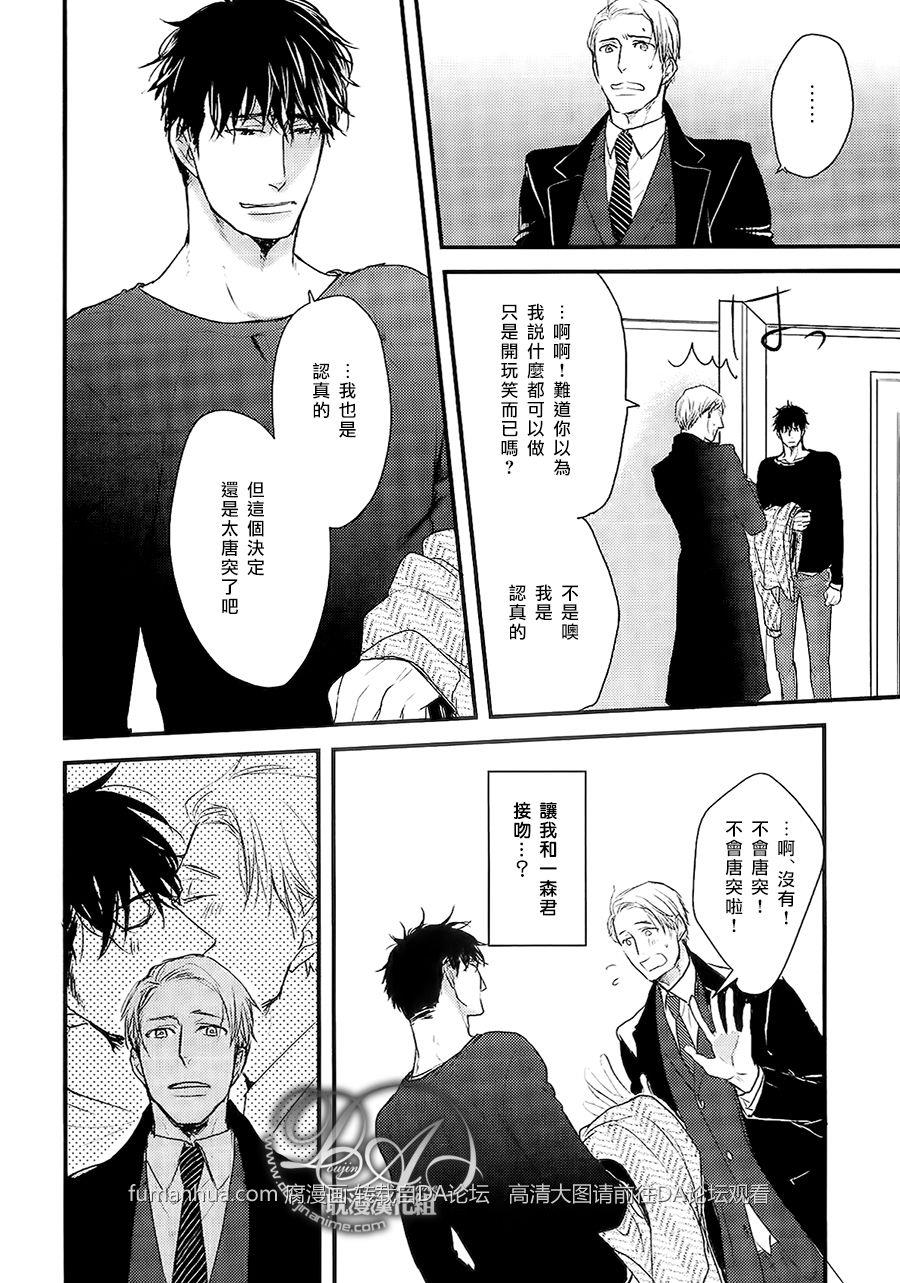 带着我去无人岛[耽美]韩漫全集-第3话无删减无遮挡章节图片 