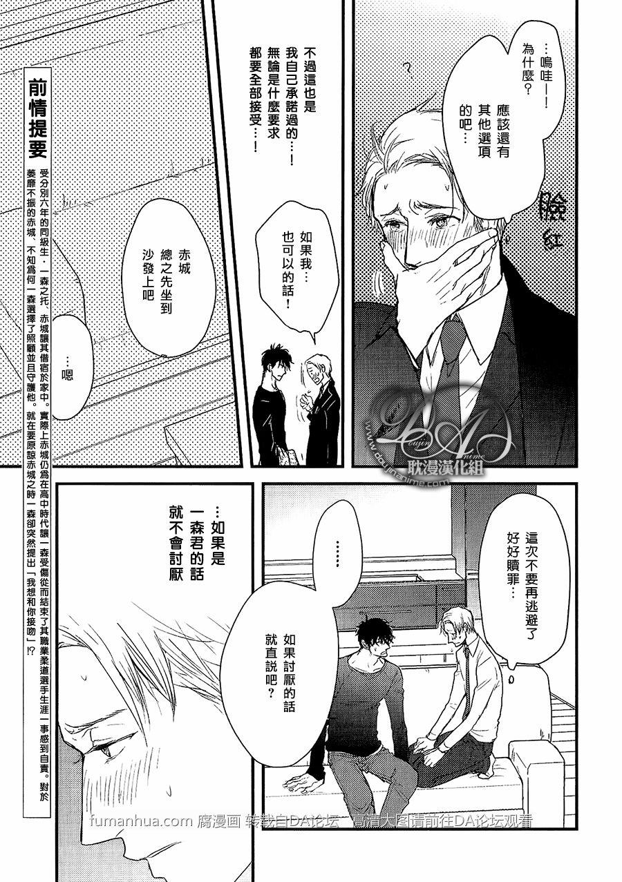 带着我去无人岛[耽美]韩漫全集-第3话无删减无遮挡章节图片 