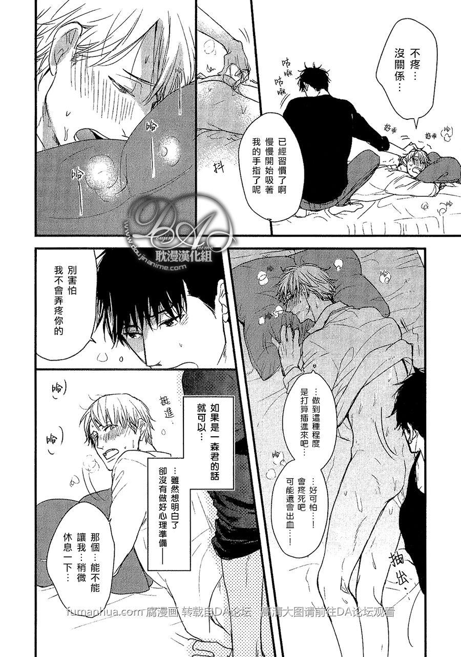 带着我去无人岛[耽美]韩漫全集-第3话无删减无遮挡章节图片 
