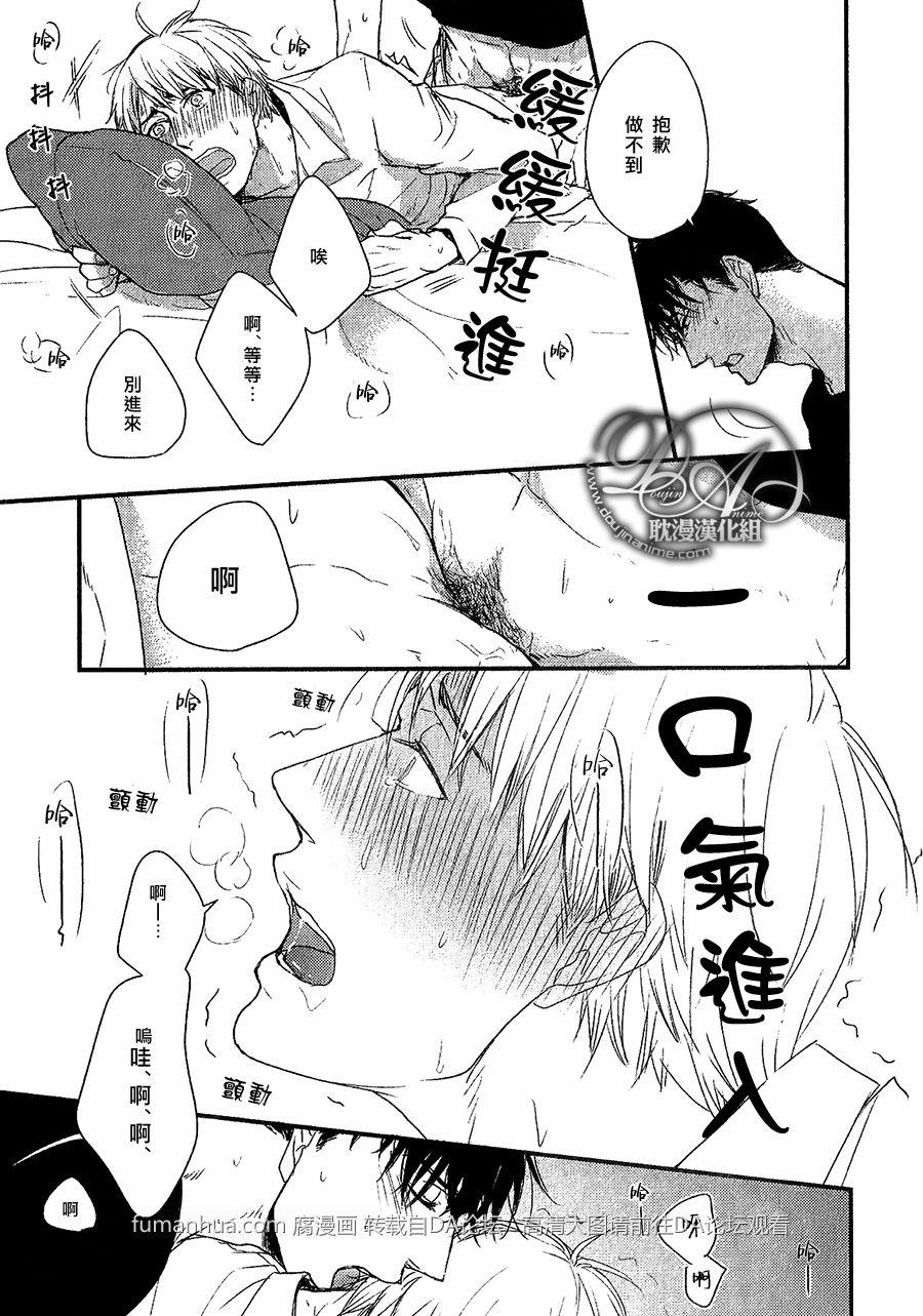带着我去无人岛[耽美]韩漫全集-第3话无删减无遮挡章节图片 