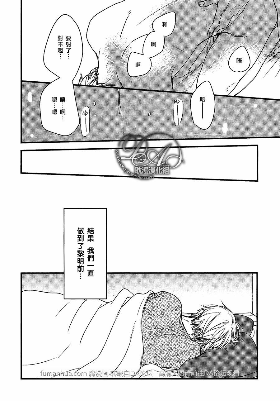 带着我去无人岛[耽美]韩漫全集-第3话无删减无遮挡章节图片 