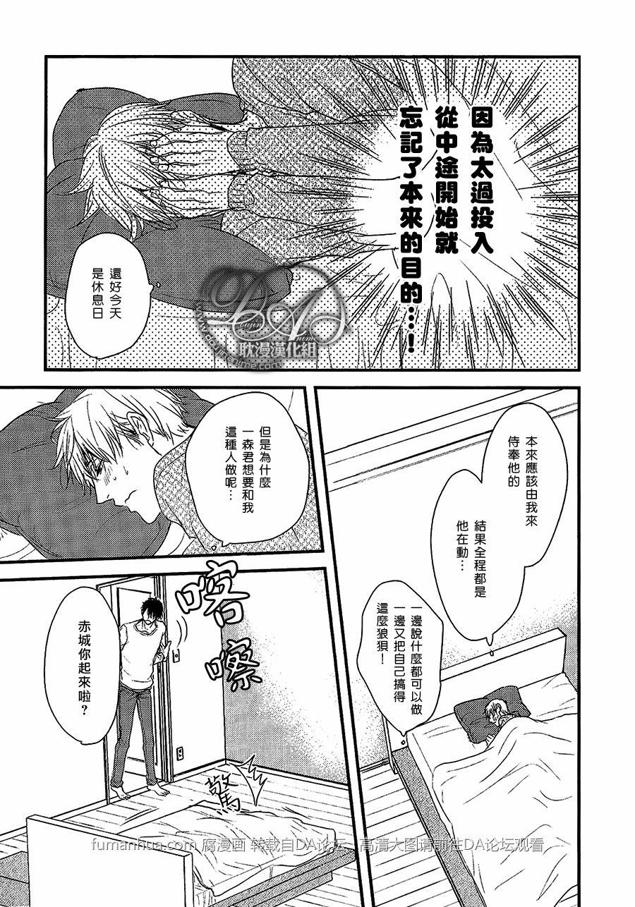 带着我去无人岛[耽美]韩漫全集-第3话无删减无遮挡章节图片 