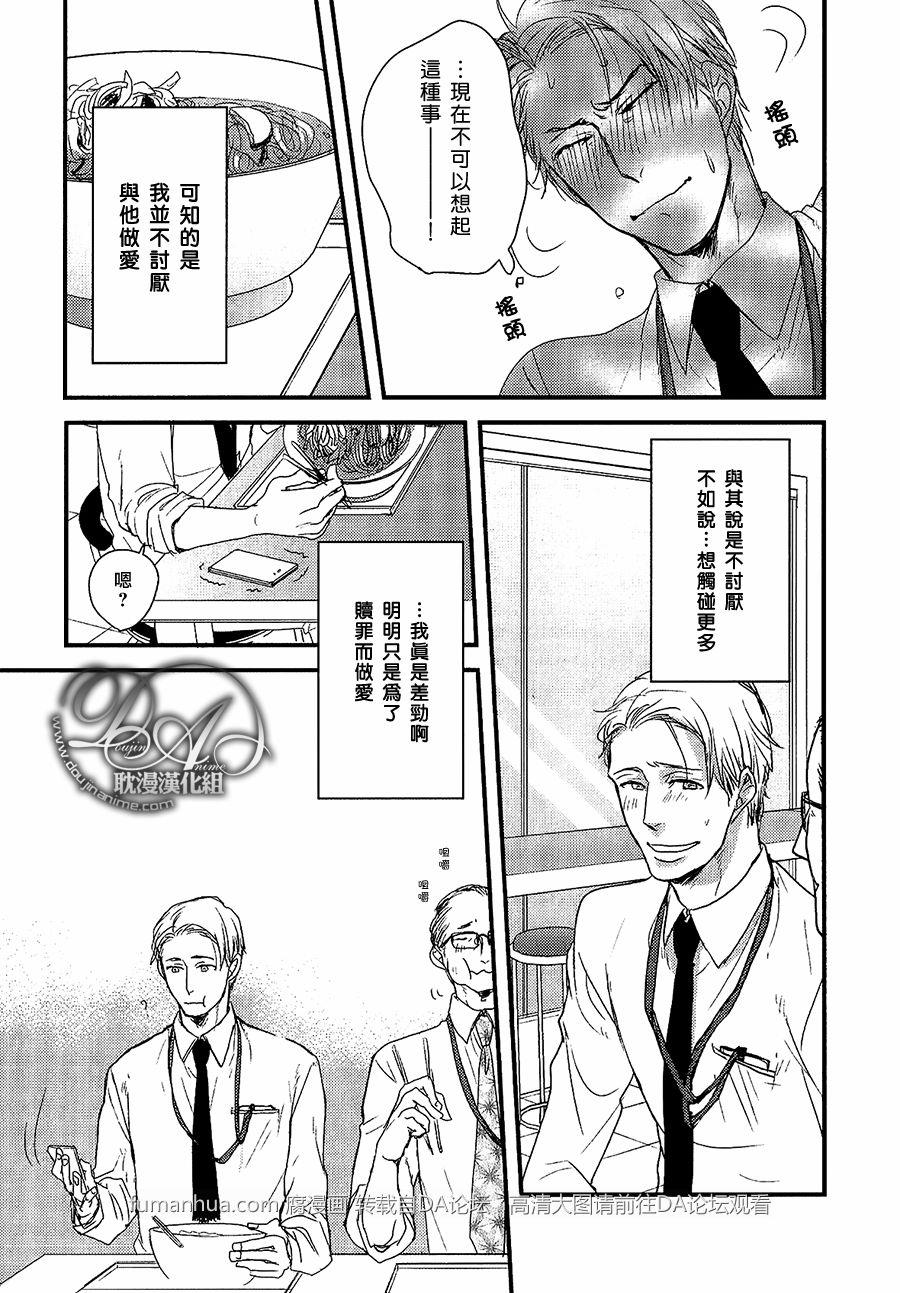 带着我去无人岛[耽美]韩漫全集-第3话无删减无遮挡章节图片 