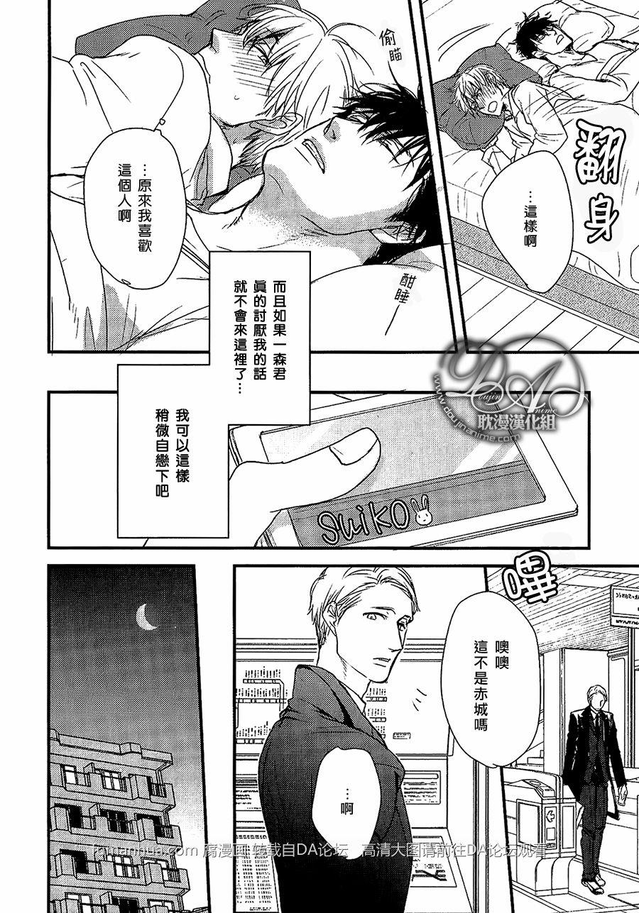带着我去无人岛[耽美]韩漫全集-第3话无删减无遮挡章节图片 