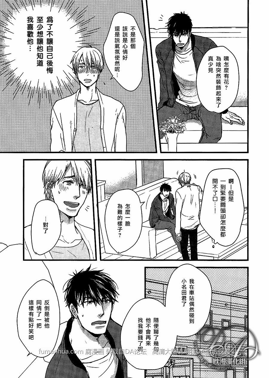 带着我去无人岛[耽美]韩漫全集-第3话无删减无遮挡章节图片 