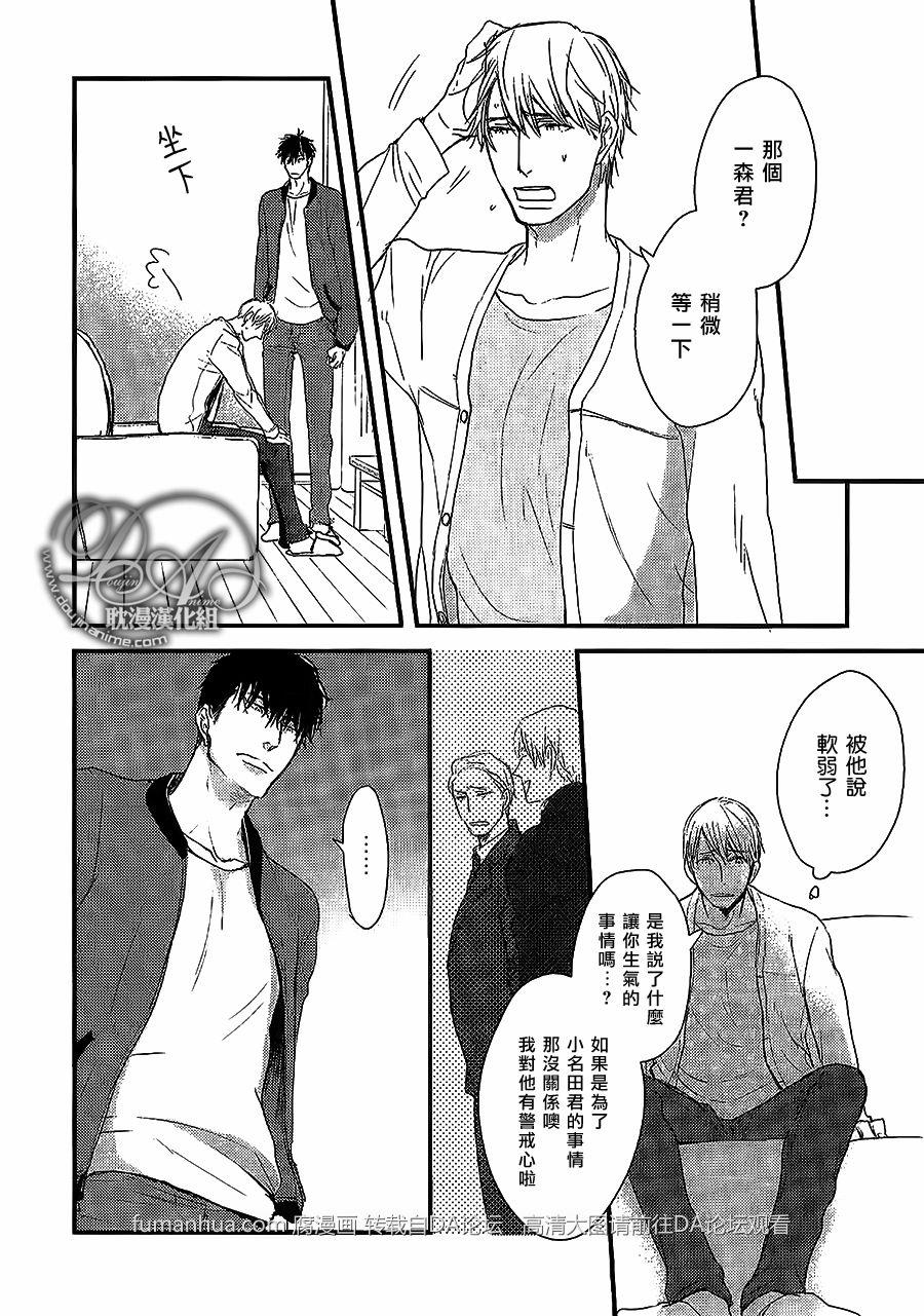 带着我去无人岛[耽美]韩漫全集-第4话无删减无遮挡章节图片 