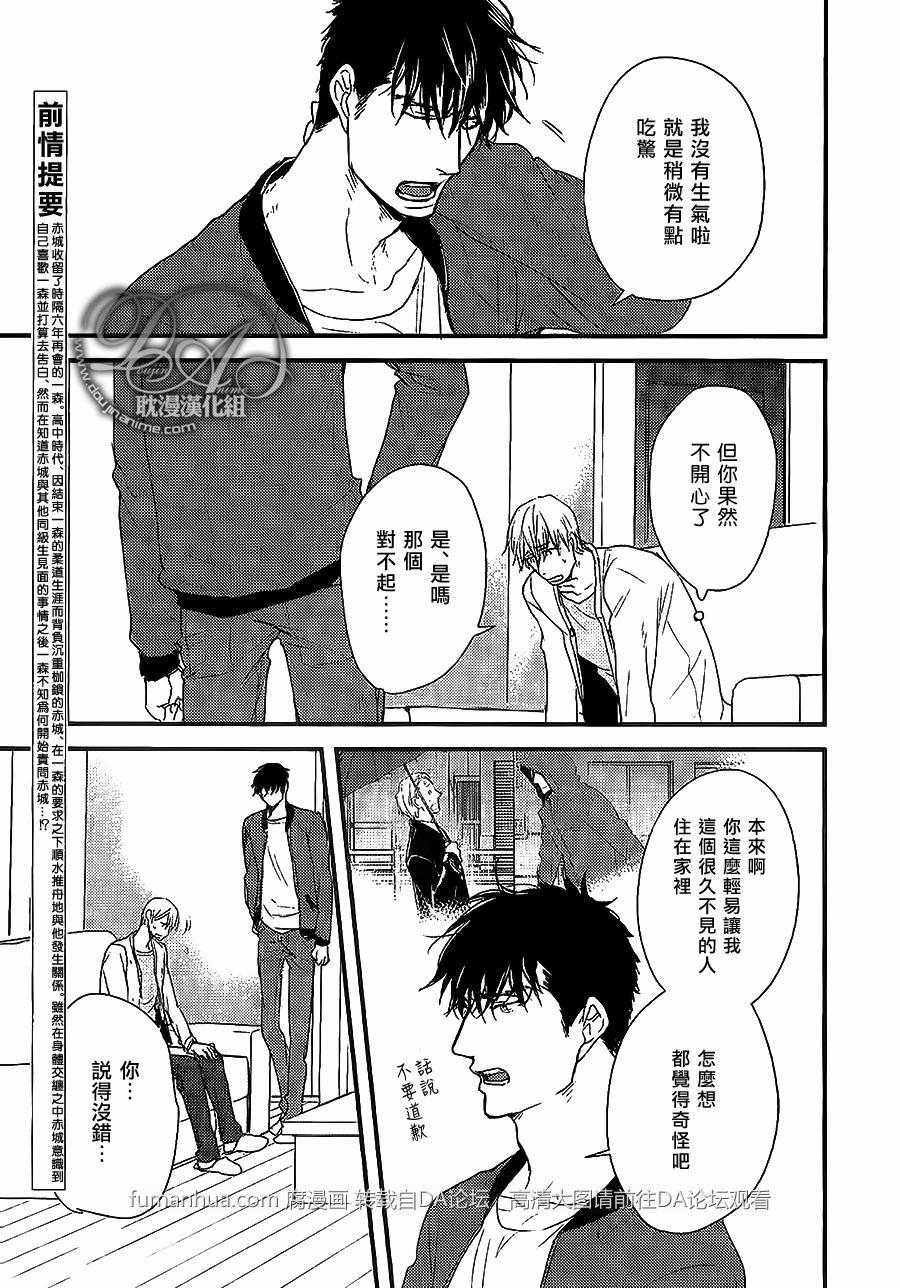 带着我去无人岛[耽美]韩漫全集-第4话无删减无遮挡章节图片 