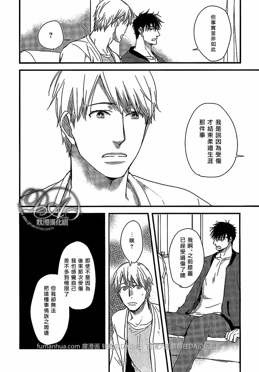 带着我去无人岛[耽美]韩漫全集-第4话无删减无遮挡章节图片 