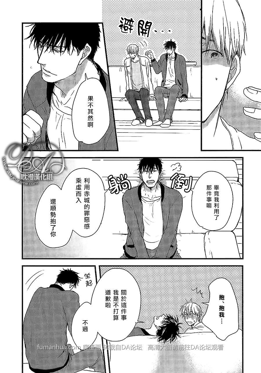 带着我去无人岛[耽美]韩漫全集-第4话无删减无遮挡章节图片 