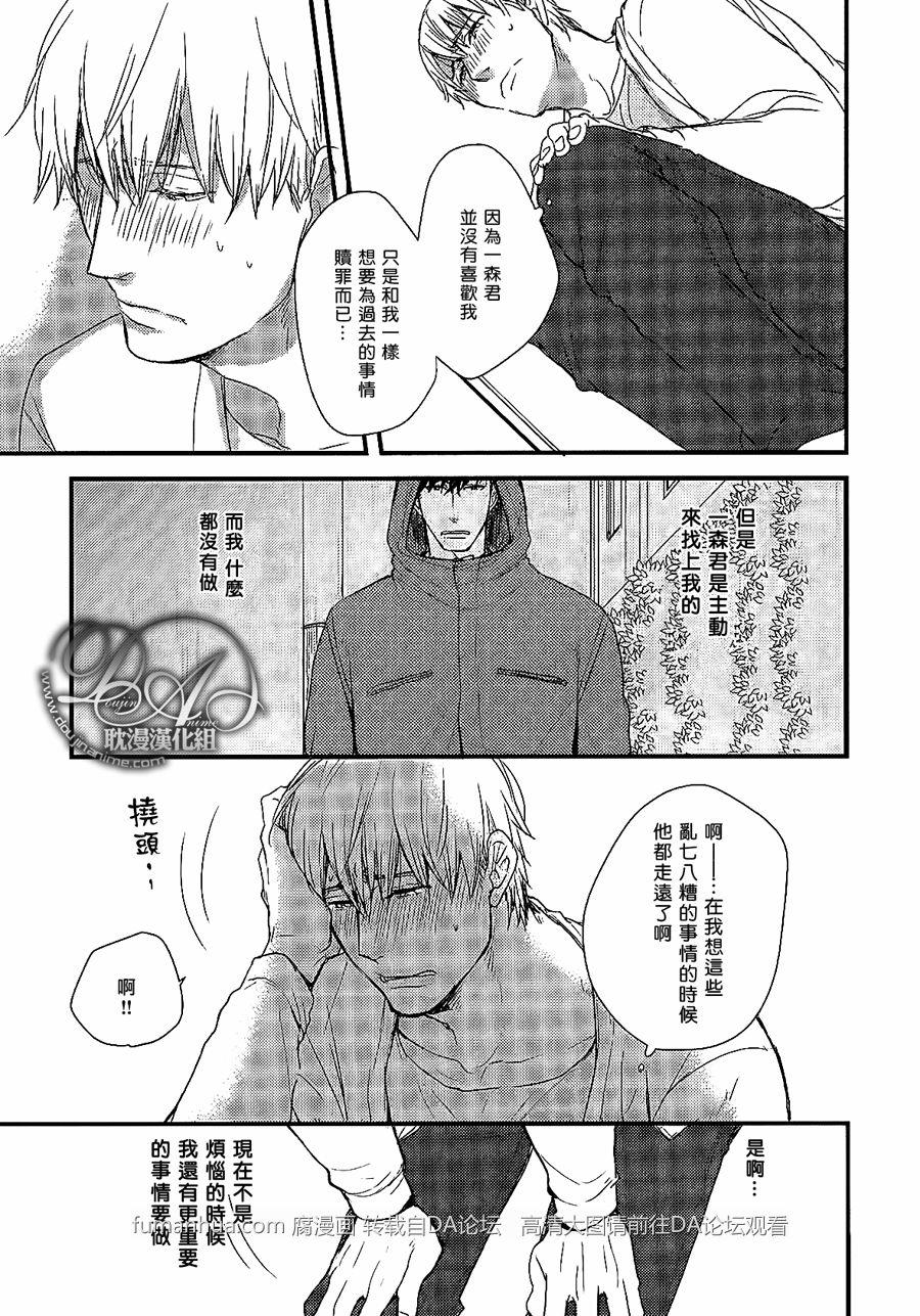 带着我去无人岛[耽美]韩漫全集-第4话无删减无遮挡章节图片 