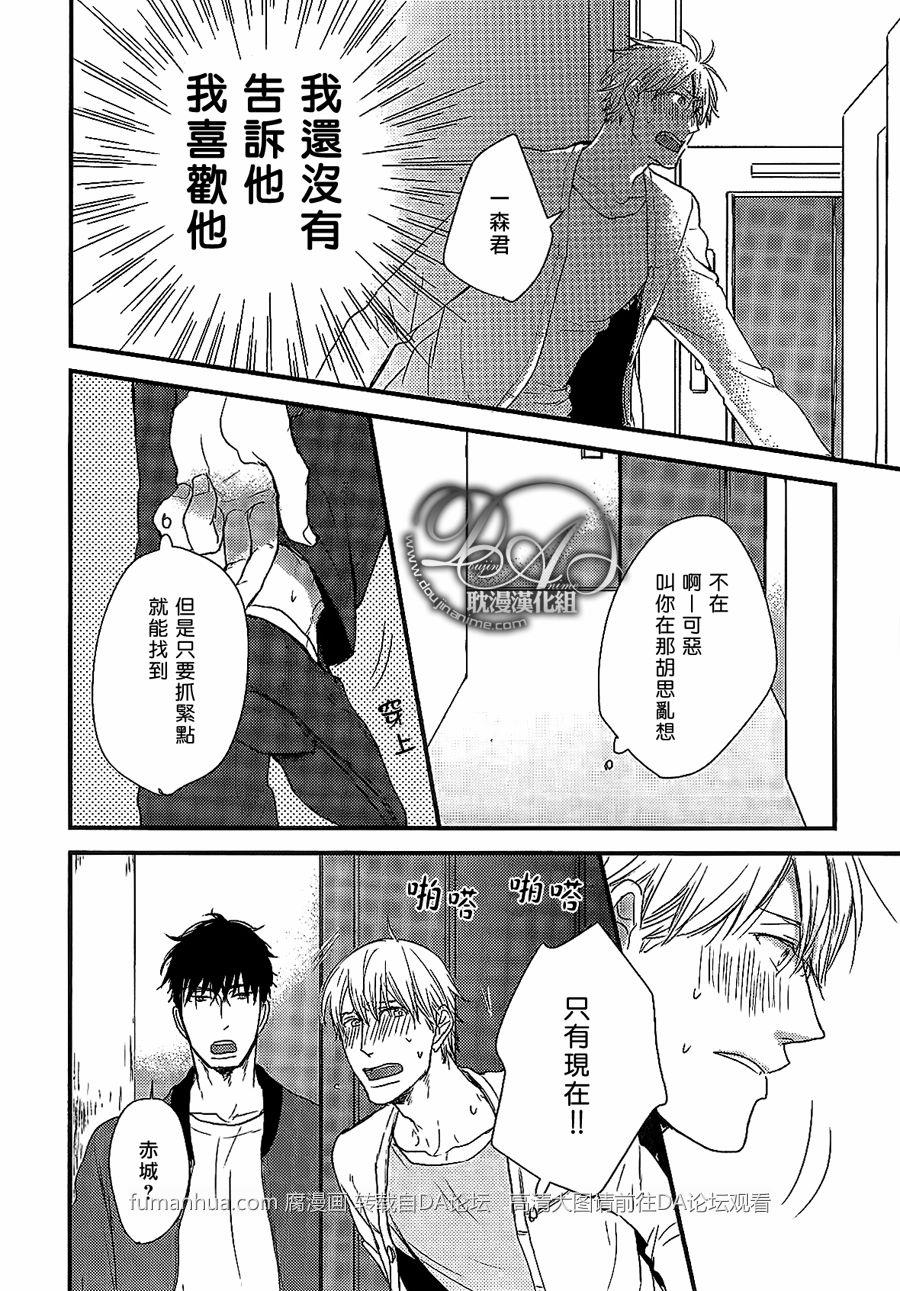 带着我去无人岛[耽美]韩漫全集-第4话无删减无遮挡章节图片 