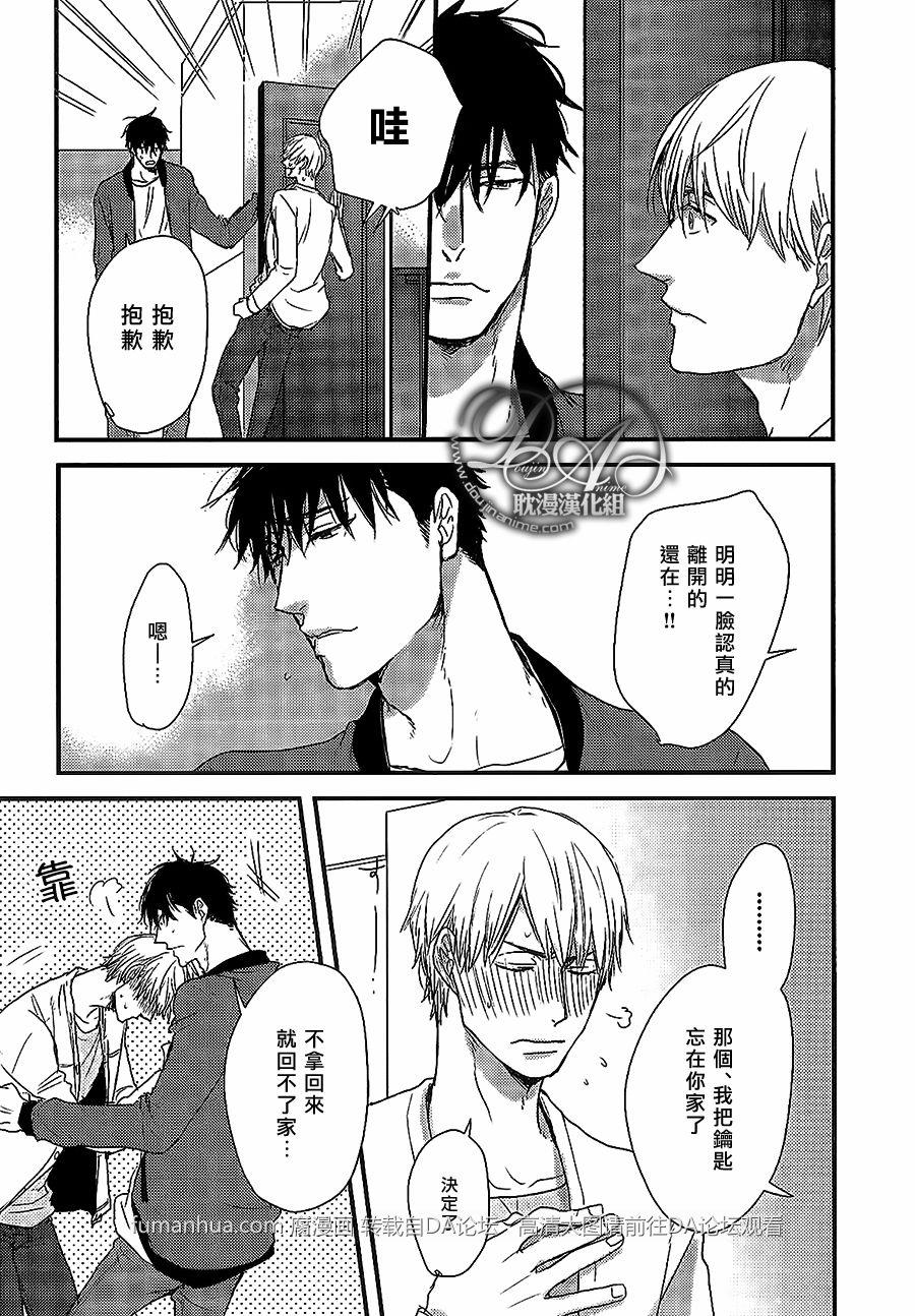 带着我去无人岛[耽美]韩漫全集-第4话无删减无遮挡章节图片 