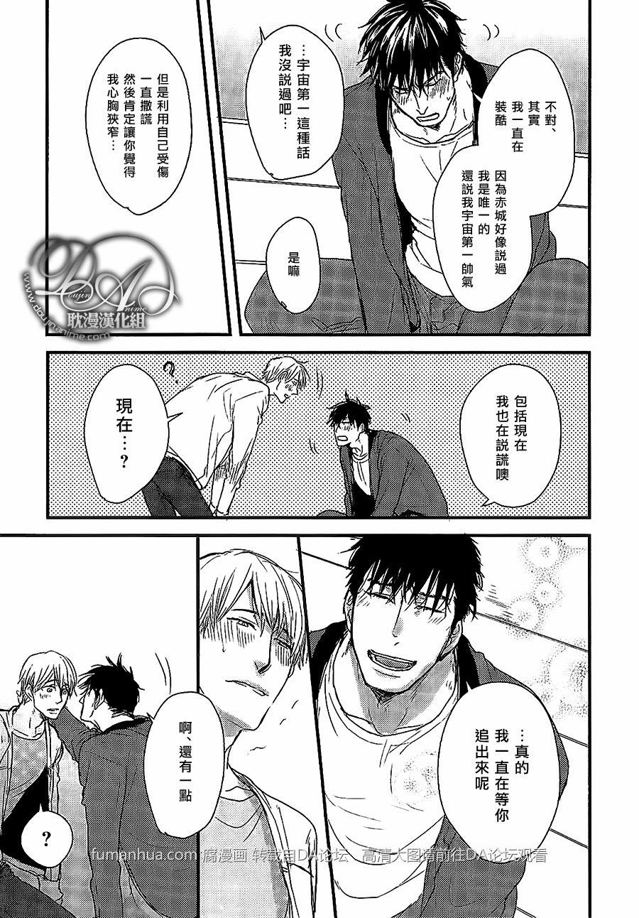 带着我去无人岛[耽美]韩漫全集-第4话无删减无遮挡章节图片 