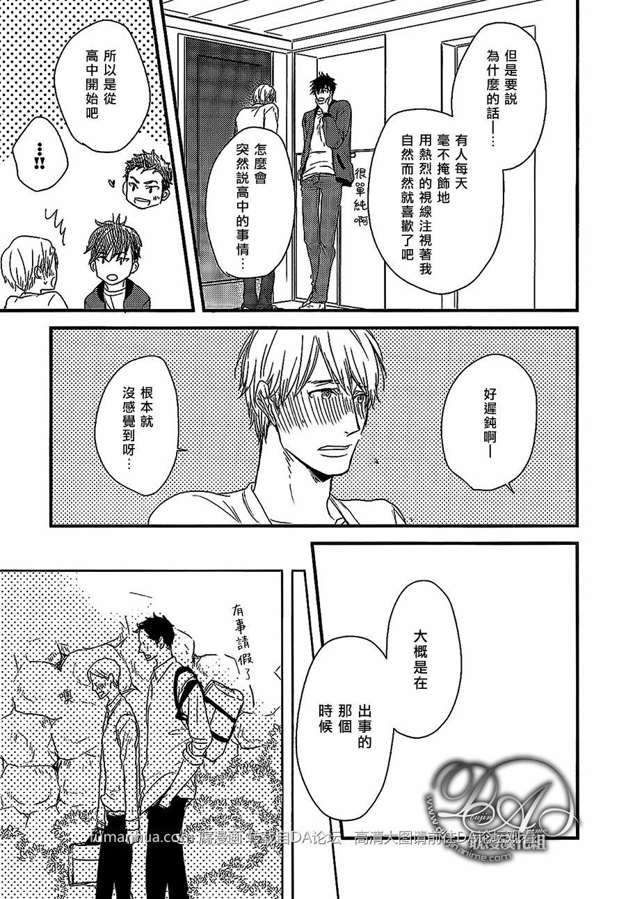 带着我去无人岛[耽美]韩漫全集-第4话无删减无遮挡章节图片 