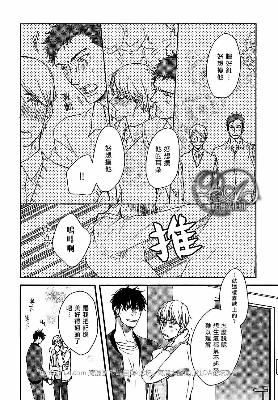 带着我去无人岛[耽美]韩漫全集-第4话无删减无遮挡章节图片 