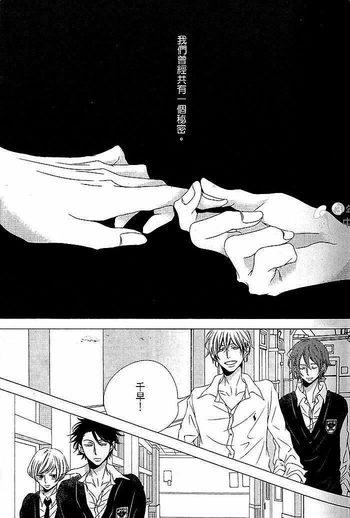 一点也不懂男孩心[耽美]韩漫全集-第1卷无删减无遮挡章节图片 