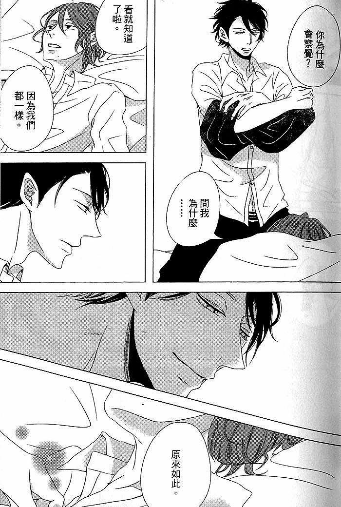 一点也不懂男孩心[耽美]韩漫全集-第1卷无删减无遮挡章节图片 
