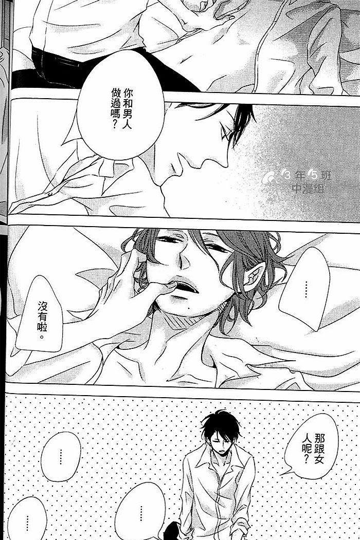 一点也不懂男孩心[耽美]韩漫全集-第1卷无删减无遮挡章节图片 