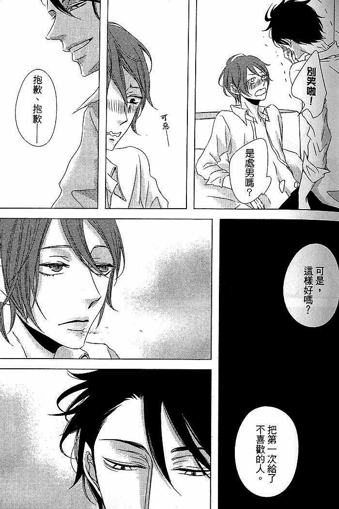 一点也不懂男孩心[耽美]韩漫全集-第1卷无删减无遮挡章节图片 