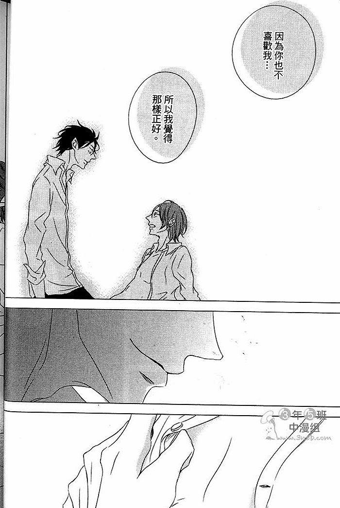 一点也不懂男孩心[耽美]韩漫全集-第1卷无删减无遮挡章节图片 