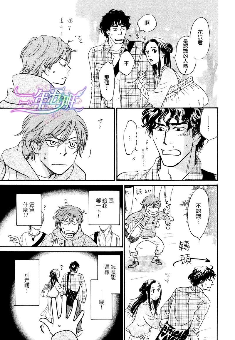 由亲吻开始的各种事情[耽美]韩漫全集-第1卷无删减无遮挡章节图片 