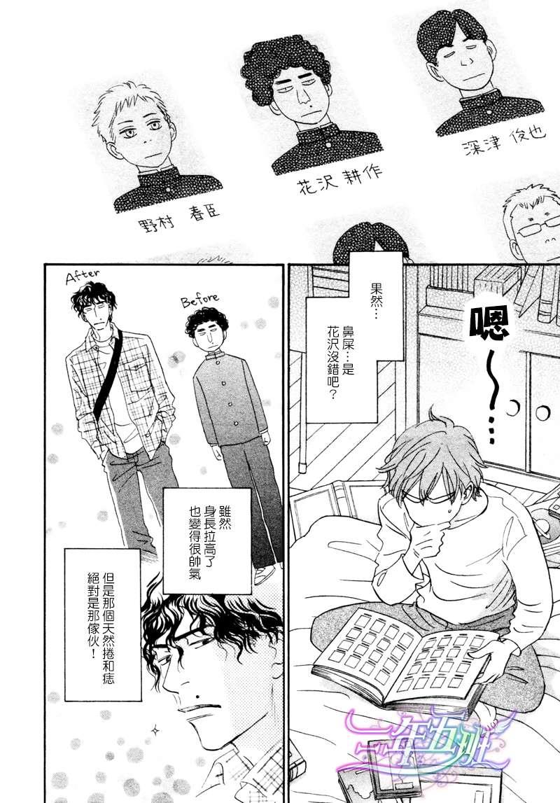 由亲吻开始的各种事情[耽美]韩漫全集-第1卷无删减无遮挡章节图片 